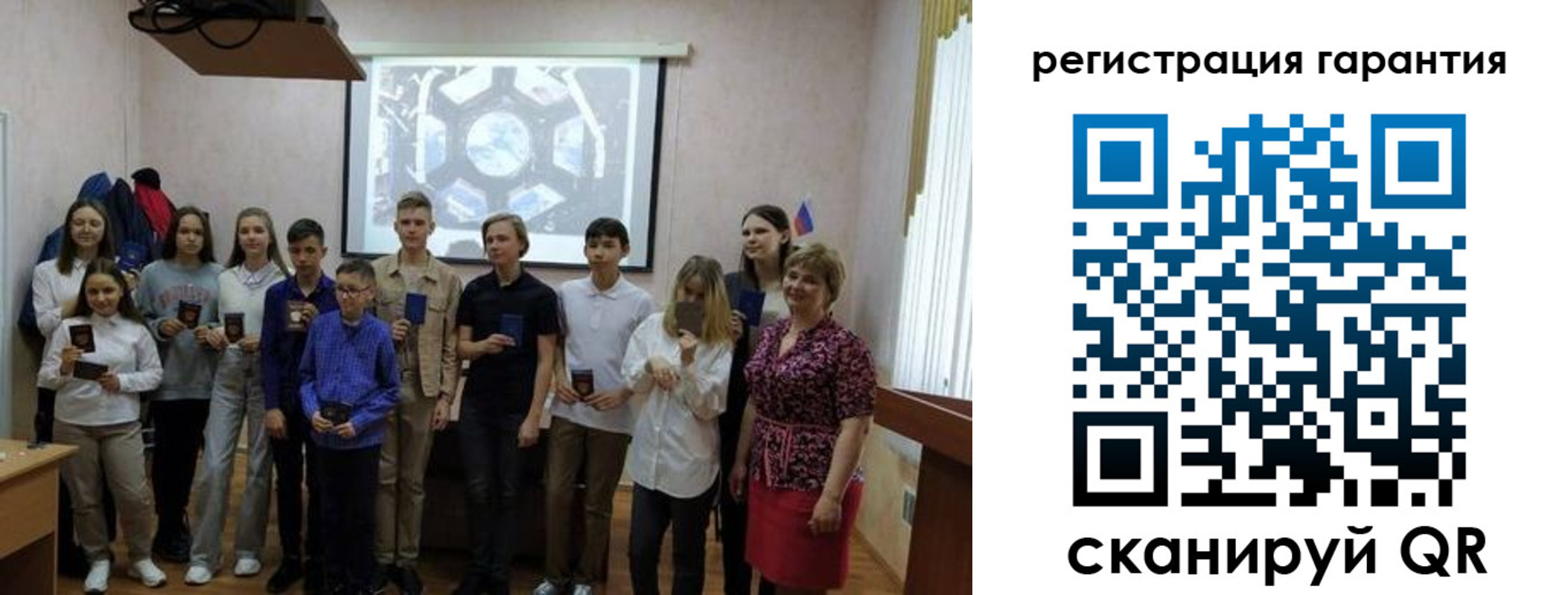 регистрация для дет. сада в Ельне