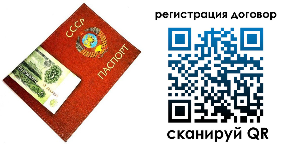 временная регистрация в квартире в Ельне