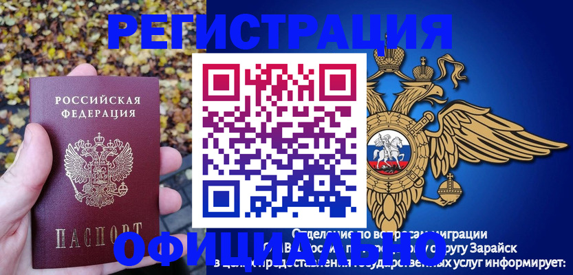 регистрация для дет. сада в Ельне