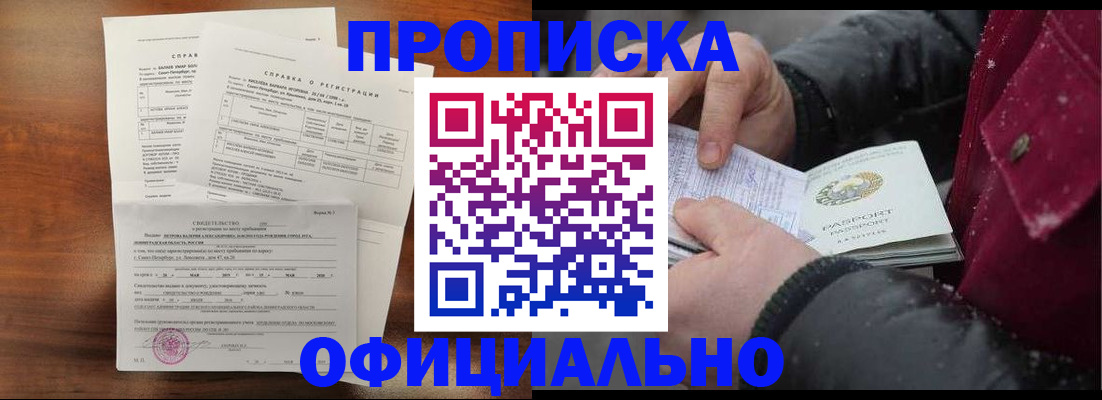 миграционный учет в Ельне